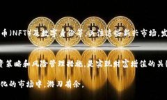 没有比特币？如何利用其它数字资产进行投资和