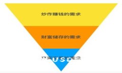 小狐狸钱包如何轻松添加USDT：一步步教程及注意