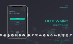   如何快速生成比特币钱包截图并安全存储？ /