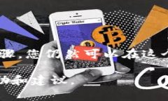 安装比特币钱包通常涉及几个步骤。由于Windows