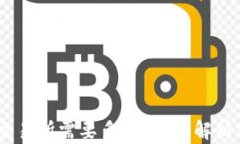 USDT钱包转账到交易所需要多久？全面解析转账时