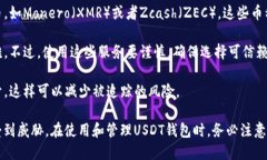 USDT（Tether）是以太坊和波场等区块链上流通的一