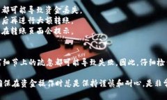 将USDT从火币交易所转到PT钱包的过程实际上相对