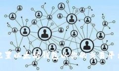 如何配置以太坊钱包以你的交易平台体验