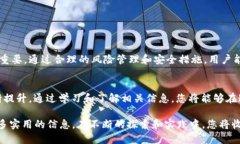 jiaoti如何轻松安全地进行USDT钱包转账授权，获取