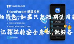 在选择支持USDT（泰达币）的数字货币钱包时，用