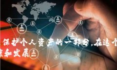   解决比特币核心钱包余额不正确的常见问题及解