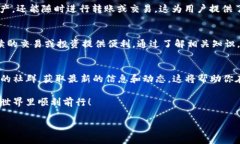 USDT（Tether）是一种稳定币，它的价值与美元挂钩