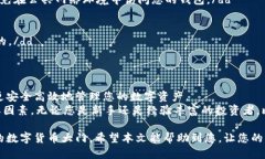   如何使用比特币钱包安全高效地买入比特币？