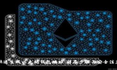 如何快速生成以太坊钱包地址：详尽步骤与安全