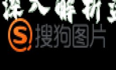 比特派钱包安全吗？深入解析盗币风险与防范措