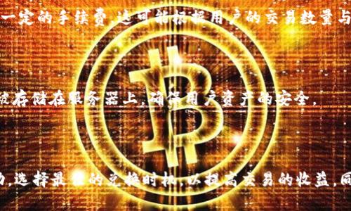 波宝钱包：USDT与TRX的兑换解析

随着数字货币的普及，很多用户开始关注各种钱包的功能与特色。在众多钱包中，波宝钱包因其安全性和操作便捷性而受到广泛欢迎。许多用户关心的一个问题是，波宝钱包能否支持USDT与TRX的兑换。在这篇文章中，我们将详细探讨这个问题，包括如何在波宝钱包中实现这些兑换，相关的交易费用，以及一些使用技巧。

波宝钱包简介

波宝钱包是一款功能强大的加密货币钱包。它支持多种类型的数字货币，包括比特币、以太坊、USDT、TRON（TRX）等。用户可以通过简单的操作进行充值、转账和兑换。此外，波宝钱包还提供安全的存储服务，确保用户的资产不被盗取。

USDT与TRX的基本概念

在深入兑换过程之前，有必要了解USDT和TRX的基本概念。USDT是一种稳定币，它的价值与美元挂钩，常用于交易所作为稳定的价值存储工具。而TRX是TRON网络的原生代币，主要用于TRON生态系统内的各类应用和交易。

波宝钱包中USDT与TRX的兑换功能

在波宝钱包中，用户确实可以实现USDT与TRX的兑换。具体步骤如下：

h4第一步：创建波宝钱包账户/h4

首先，用户需要下载波宝钱包并创建账户。用户可以通过手机应用商店下载，或者访问官方网页进行下载。创建账户的过程中，波宝钱包会提示用户设定密码与备份助记词，确保资产的安全。

h4第二步：充值USDT或TRX/h4

用户在进行兑换前，需要先确定钱包里是否存有USDT或TRX。如果没有，可以通过交易所或其他方式进行充值。波宝钱包支持多种充值途径，用户可以根据自身情况选择适合的方式。

h4第三步：进行兑换/h4

在钱包主界面，找到“兑换”或“交易”功能。选择需要兑换的货币类型，即USDT与TRX。输入需要兑换的数量，系统会自动计算出相应的兑换比例与手续费。确认后，交易将会被执行。

交易费用与汇率

用户在波宝钱包进行USDT到TRX的兑换时，需要关注交易费用与汇率。波宝钱包会根据市场行情提供实时的交易汇率。在完成交易时，会有一定的手续费，这可能根据用户的交易数量与市场波动而略有不同。

波宝钱包的安全性

安全性是用户选择数字货币钱包时最为关注的问题之一。波宝钱包采用多重安全保护机制，包括加密技术和冷钱包存储。用户的私钥不会被存储在服务器上，确保用户资产的安全。

总结与建议

综上所述，波宝钱包确实支持USDT与TRX的兑换功能。用户只需按照简单的步骤，便能完成交易。在使用过程中，建议用户定期检查汇率变动，选择最佳的兑换时机，以提高交易的收益。同时，也要注意安全操作，定期备份助记词，确保资产安全。希望这篇文章能够帮助您更好地了解波宝钱包的操作，享受数字货币带来的便利。