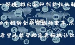 区块链钱包授信是指在区块链技术基础上，用户