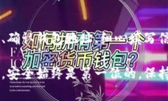 将USDT从交易所转到钱包的过程并不复杂，但需要