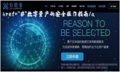 虚拟币钱包定制版下载安卓：助您安全管理数字