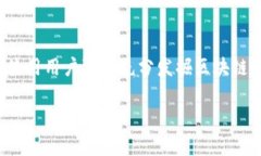    区块链加密手机钱包：安全存储与便捷交易的