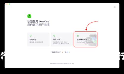 如何使用Rec20代币在以太坊钱包中进行高效管理和交易