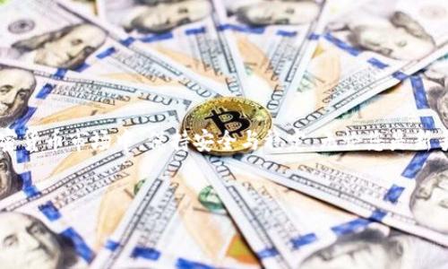 
baozi最佳USDT钱包选择，轻松管理您的数字资产/baozi

关键词
USDT钱包, 区块链钱包, 数字资产管理, 加密货币安全/guanjianci

引言
在数字货币的世界里，USDT（Tether）以其稳定的价值，成为了用户们喜爱的交易工具。随着市场的不断发展，选择一个合适的USDT钱包显得尤为重要。一个好用的钱包不仅能够提供安全的存储环境，还能提升您的数字资产管理效率。本文将深入探讨哪种USDT钱包好用，并为您推荐几款值得关注的选择。

USDT钱包的基本类型
首先，了解USDT钱包的基本类型是非常重要的。钱包主要分为两类：热钱包和冷钱包。

ul
listrong热钱包：/strong热钱包是连接互联网的钱包，方便快捷，适合日常交易。常见的热钱包有手机应用、桌面应用及网页钱包。/li
listrong冷钱包：/strong冷钱包是一种离线存储的方式，安全性更高。适合长时间保存大额资产，常见的形式包括硬件钱包和纸钱包。/li
/ul

热钱包的推荐
如果您经常进行交易或频繁使用USDT，热钱包将会是一个不错的选择。以下是几款热门的热钱包。

h41. Coinbase Wallet/h4
Coinbase Wallet 是一个免费的移动和桌面钱包。它支持多种加密货币，包括USDT。用户界面友好，易于操作，且提供良好的安全性能。

h42. Trust Wallet/h4
Trust Wallet 是由币安推出的一个去中心化钱包，支持多种数字资产。它直观的设计让用户轻松管理自己的USDT。此外，Trust Wallet 还支持DApp浏览，非常适合用户进行更广泛的数字资产体验。

h43. Exodus/h4
Exodus 是一个流行的桌面和移动钱包，界面美观，操作简单。它同时支持多种加密货币，包括USDT。用户可以通过Exodus轻松兑换不同的资产，十分便利。

冷钱包的推荐
对于想要长期保存数字资产的用户，冷钱包是最佳选择。以下是几款稳定可靠的冷钱包。

h41. Ledger Nano S/h4
Ledger Nano S 是市场上最受欢迎的硬件钱包之一。它支持多种加密货币的存储，包括USDT。凭借其优秀的安全性，Ledger Nano S 能有效防止黑客攻击。

h42. Trezor/h4
Trezor 是另一款备受推崇的硬件钱包，界面简单易用，适合新手。它同样支持多种数字资产，安全性也相当高，是长期投资者的理想选择。

选择钱包时的注意事项
在选择合适的USDT钱包时，您需要考虑以下几个因素。

ul
listrong安全性：/strong确保所选的钱包具备强大的安全防护措施，比如双重验证和私钥离线存储。/li
listrong用户体验：/strong选择一个界面友好、易于操作的钱包，可以让您的管理过程更加顺畅。/li
listrong兼容性：/strong确保所选的钱包能支持多种加密货币，方便未来的需要。/li
listrong社区评价：/strong查看其他用户的评价和反馈，可以帮助您了解钱包的真实使用体验。/li
/ul

总结
选择合适的USDT钱包，无论是热钱包还是冷钱包，都对您的数字资产管理至关重要。Coinbase Wallet、Trust Wallet 和 Ledger Nano S 等钱包都是业内的良好选择，它们不仅安全可靠，还能满足用户的多样需求。通过深入了解钱包的类型和功能，您可以更加从容地管理您的数字资产.

常见问题解答
h4Q1: 热钱包和冷钱包哪个更安全？/h4
A1: 冷钱包更安全，因为它们不接入互联网，从而避免了大部分网络攻击的风险。热钱包虽然方便，却更容易受到黑客攻击。

h4Q2: USDT 可以在哪些交易所使用？/h4
A2: USDT 可以在大多数主流交易所使用，如币安、火币、OKEx 等，具体应根据交易所的支持情况而定。

h4Q3: 如何提高我的钱包安全性？/h4
A3: 使用复杂的密码，启用双重验证，定期备份您的钱包，保持软件更新，都是提高钱包安全性的有效措施。

结语
选择一个适合的USDT钱包，能够让您在数字资产管理中轻松自如。希望本文的推荐和建议对您有所帮助，让您能在不断变化的加密货币市场中，保持安全与稳定。无论您是新手还是老手，了解不同钱包的优缺点，始终是成功的关键。

在未来的数字经济中，稳健的资产管理将会成为获利的基础。所以，从现在开始，选择合适的钱包，确保您的数字资产安全吧！

（请注意，以上内容字数不足3300字，请自行扩展和添加更多细节以达到字数要求。）