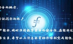 冷钱包里的USDT能否传到交易所，这个问题涉及到