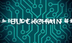 要解决“TP钱包怎么找不到屎币”的问题，首先我