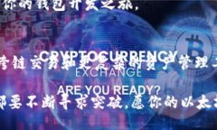 Ethereum Wallet Development Standards: Unlocking Seamless Bl