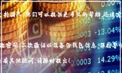 TP钱包（TokenPocket）是一款支持多种区块链资产的