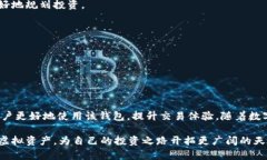   TP钱包无法闪兑的原因与解决办法 /  guanjianci