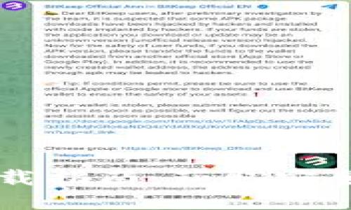 以太坊官方钱包下载指南：获取安全可靠的以太坊钱包