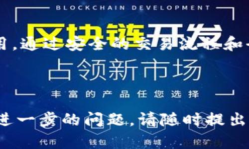 波场TP钱包是波场(TRON)生态系统中的一款去中心化数字钱包。以下是关于波场TP钱包及其交易的详细介绍：

什么是波场TP钱包？
波场TP钱包是一款为波场生态系统服务的数字货币钱包。它不仅支持TRON及其代币的存储和转账功能，还提供了去中心化应用(DApp)的访问权。用户可以通过TP钱包轻松管理资产，进行交易，参与各类区块链活动。

波场TP钱包的主要特性
TP钱包具备多项独特的特性，使其成为用户首选的数字货币钱包。以下是一些主要特性：

ul
    listrong安全性高：/strongTP钱包使用了先进的加密技术，确保用户的私钥安全存储。用户的资产得到了有效保护。/li
    listrong多币种支持：/strong除了TRON，TP钱包还支持多种主流数字货币，方便用户进行跨链交易。/li
    listrong用户友好：/strongTP钱包的界面设计简洁直观，用户可以快速上手，无需专业知识即可进行操作。/li
    listrongDApp生态：/strongTP钱包内置了众多去中心化应用，用户可以通过钱包直接访问不同的DApp，增强了使用体验。/li
/ul

TP钱包的交易流程
在TP钱包上进行交易的步骤相对简单。以下是详细流程：

ol
    listrong下载与安装：/strong用户可以在TP钱包的官方网站或者各大应用市场下载，并安装到手机或电脑上。/li
    listrong注册与设置：/strong打开钱包应用，按照指示进行注册。用户需要设置安全密码，并备份密钥信息，以保障资产安全。/li
    listrong充值资产：/strong用户可以通过转账或购买的方式将资产充值到TP钱包中。支持多种充值方式。/li
    listrong发起交易：/strong在钱包主页，选择“转账”或“发送”选项，输入接收方地址和转账金额，然后确认交易。/li
    listrong查看交易记录：/strong交易完成后，用户可以在钱包中查看历史交易记录，方便随时查阅。/li
/ol

如何保障交易安全
在进行数字货币交易时，安全性极为重要。以下是一些保障交易安全的建议：

ul
    listrong定期备份：/strong用户应定期备份钱包的私钥和助记词，以防丢失导致资产无法找回。/li
    listrong启用二次验证：/strong若支持，建议启用二次验证功能，提升账户安全性。/li
    listrong警惕钓鱼网站：/strong用户应确保访问的是官方应用和网站，避免泄露个人信息。/li
/ul

TP钱包的社区与支持
TP钱包有着活跃的用户社区，用户可以通过社交平台与其他用户交流，分享使用经验与技巧。TP钱包团队也会定期更新应用，提供技术支持和最新动态。用户可以在官方网站找到完整的帮助文档和客服联系方式，遇到问题时能够及时获得帮助。

总结
波场TP钱包是一个功能丰富、安全可靠的数字货币钱包。它为用户提供了多样化的交易方式，并方便地访问去中心化应用。通过安全的交易流程和全面的安全措施，TP钱包帮助用户有效管理数字资产。在波场生态系统中，TP钱包无疑是用户进行交易、投资的重要工具。

【关键词】波场TP钱包, 数字货币钱包, DApp, 安全交易

以上是波场TP钱包交易的详尽介绍。希望这些信息能够帮助你更好地理解并使用派场TP钱包进行交易。 如果你有任何进一步的问题，请随时提出！