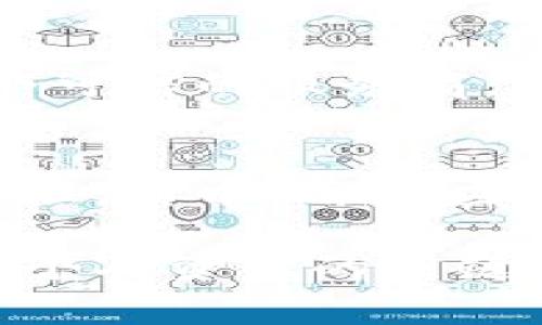 在比特币的生态系统中，每个比特币钱包通常会对应一个或多个私钥。下面是对比特币钱包私钥的一些详细介绍，包括它的作用、数量，以及管理上的注意事项。

私钥的定义和重要性
私钥是比特币交易中至关重要的一部分。它是一个保密的数字密码，只有钱包的拥有者知道。私钥用于签名交易，这意味着只有持有相应私钥的人才能支配钱包中的比特币。这种安全性使得比特币在交易过程中具备了去中心化、不可篡改的特性。

比特币钱包中的私钥数量
每个比特币钱包都至少会有一个私钥。一般来说，用户可以使用一个钱包来管理多个地址，而每个地址则可能被分配一个或多个私钥。这样做的原因是为了增强安全性和方便性。

对于大多数用户来说，他们使用的比特币钱包（例如软件钱包或硬件钱包）会自动生成和管理这些私钥。因此，使用者不必手动处理每一个私钥的生成和存储。这些钱包软件会根据需求生成私钥，并通过相应的地址（公钥）来接收和发送比特币。

在不同类型的钱包中的私钥管理
比特币钱包主要有三种类型：软件钱包、硬件钱包和纸钱包。每种钱包类型在私钥的管理上都有其特点：

ul
    listrong软件钱包/strong：软件钱包可以是桌面、移动应用，也可以是在线服务。它们通常会自动生成多个私钥和地址。用户只需记住助记词或密码，软件钱包就能为用户管理这些密钥。/li
    listrong硬件钱包/strong：硬件钱包是一种物理设备，专门用于存储私钥。它提供了更高的安全性，和软件钱包相比，私钥不会在联网状态下暴露。即使设备被盗，黑客也无法轻易获得私钥。/li
    listrong纸钱包/strong：纸钱包是将私钥和比特币地址打印在一张纸上。虽然纸钱包在保护私钥上非常安全，但容易受到物理损坏或丢失的风险。因此，使用纸钱包时必须小心存放。/li
/ul

私钥的生成和存储
私钥是通过随机数生成算法生成的。其复杂度和长度确保了每个私钥几乎是唯一的。大多数私钥都是256位的，不容易被猜测。

存储私钥时，务必确保安全。以下是一些存储私钥的最佳实践：

ul
    listrong备份私钥/strong：无论使用何种钱包，定期备份私钥都是非常重要的。确保备份存储在不同的位置，以防止损坏或丢失。/li
    listrong使用硬件设备/strong：硬件钱包提供了更安全的私钥存储方式，建议重视硬件钱包的选择。/li
    listrong避免在线存储/strong：尽量避免将私钥保存在联网的设备上，以减少被黑客攻击的风险。/li
/ul

私钥的丢失与恢复
私钥丢失意味着对比特币的永久失去。因为比特币的系统设计是去中心化的，没有第三方可以帮你恢复私钥。为了避免私钥丢失，用户应定期备份私钥并妥善保管。

如果使用助记词（通常是12个单词），用户可以通过这些词组恢复其钱包中的私钥。因此，备份助记词同样重要。

安全性与私钥管理
在比特币世界中，安全性至关重要。因此，私钥管理的每一个细节都需要重视。在创建比特币钱包时，用户应选择一个可信的服务商，并理解其私钥管理的机制。此外，定期更新安全措施，如使用强密码和双重认证，可以大大增强比特币钱包的安全性。

结论
总的来说，比特币钱包通常有多个私钥。每个钱包至少会有一个私钥，但为了增强安全性，可能有多个私钥和地址管理。其中，用户应重视私钥的安全，做好备份，并保持警惕，以防止丢失或被盗。

在这个日益数字化的时代，管理好自己的私钥，是每个比特币持有者都需要承担的责任。确保私钥的安全，将是维护个人资产的关键。