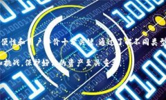   如何选择和安装USDT钱包：新手指南与最佳实践