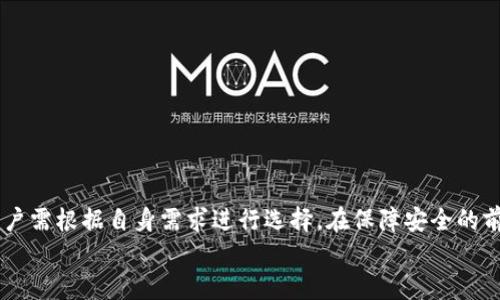 以下是您请求的内容：

tiaoti最受欢迎的区块链钱包平台推荐及使用指南/tiaoti
区块链钱包,加密货币钱包,虚拟货币,数字资产/guanjianci

1. 引言
近年来，区块链技术的迅猛发展，引发了人们对加密货币的广泛关注。各类数字资产的出现，使得区块链钱包成为了必不可少的工具。在这个数字化时代，选择一个安全、便捷的区块链钱包尤为重要。
本文将介绍最受欢迎的区块链钱包平台，帮助用户在庞大的市场中找到适合自己的钱包。同时，我们还会探讨如何使用这些平台，确保用户的数字资产安全。

2. 什么是区块链钱包？
区块链钱包是一个可以存储和管理加密货币的数字工具。与传统银行账户不同，区块链钱包允许用户通过私钥直接控制其资产，同时维护匿名性。每个钱包都与区块链网络连接，用户可以随时发送或接收数字货币。
区块链钱包大致可以分为两种类型：热钱包和冷钱包。热钱包在线连接，方便用户随时使用；而冷钱包则是离线存储，提供更高级别的安全性。

3. 热钱包平台推荐
热钱包因其便捷性而广受欢迎。以下是几款知名的热钱包平台：

h43.1. Coinbase Wallet/h4
Coinbase是全球最大的加密货币交易平台之一，其提供的Coinbase Wallet用户体验极佳。用户可以方便地管理多种加密货币，并与其他用户进行交易。Coinbase Wallet还支持DApp（去中心化应用）的访问，非常适合对DeFi感兴趣的用户。

h43.2. Trust Wallet/h4
Trust Wallet是由Binance推出的一款多币种钱包。它不仅支持储存各种加密货币，还具备内置的DApp 浏览器。用户能够通过Trust Wallet进行直接交易和管理NFT（非同质化代币）。

h43.3. MetaMask/h4
MetaMask是一款专注于以太坊及其区块链生态的热钱包。它不仅提供便捷的资产管理功能，还能与多个DeFi和NFT平台连接。MetaMask的用户界面友好，适合新手和有经验的用户。

4. 冷钱包平台推荐
虽然热钱包方便，但安全性相对较低，因此需要冷钱包来提高资产安全。以下是几款知名的冷钱包平台：

h44.1. Ledger Nano S/X/h4
Ledger是市场上最受欢迎的硬件钱包之一。Ledger Nano S和Nano X具备强大的安全性能，支持多种加密货币。用户的私钥存储在硬件设备内，极大地降低了被攻击的风险。

h44.2. Trezor/h4
Trezor是另一款广受欢迎的硬件钱包，其开源软件使得社区能够对其进行验证。Trezor支持多种数字货币，并提供了良好的用户体验。它旨在保护用户的私钥，并能连接至多个平台。

5. 如何选择适合自己的钱包平台？
选择区块链钱包时，有几个关键因素需要考虑：
ul
  listrong安全性：/strong选用提供强大安全措施的钱包，诸如两步验证和私钥管理等。/li
  listrong支持币种：/strong确认所选择的钱包支持你持有的加密货币。/li
  listrong用户体验：/strong易于使用的界面能提高管理数字资产的效率。/li
  listrong社区支持：/strong活跃的社区与良好的客服可提供使用的帮助和指南。/li
/ul

6. 区块链钱包的使用指南
一旦选择了合适的钱包，接下来就可以开始使用了。以下是基本的使用步骤：

h46.1. 注册与创建钱包/h4
在选择的钱包平台上注册账号或创建钱包，通常需要输入一些个人信息或进行身份验证。创建钱包后，务必妥善保管好私钥和恢复助记词，这些是您访问账户的唯一凭证。

h46.2. 存入加密货币/h4
在钱包创建完成后，您可以通过多个方式向钱包中存入加密货币。您可以购买或者从其他钱包转入。确保在进行转账时仔细核对地址，以免资产丢失。

h46.3. 管理和交易/h4
在钱包中，您可以随时查看自己的资产状况，通过交易功能与其他用户进行交易。为了确保交易安全，建议在每次交易前仔细检查对方地址和金额。

7. 注意事项
在使用区块链钱包过程中，有几点注意事项：
ul
  listrong定期备份：/strong为防止数据丢失，定期备份钱包文件和私钥是必要的。/li
  listrong防范网络钓鱼：/strong警惕网络钓鱼行为，不随便点击不明链接或提供个人信息。/li
  listrong更新软件：/strong定期更新钱包软件，以确保安全性和功能的完整性。/li
/ul

8. 结论
选对合适的区块链钱包平台是管理数字资产的关键。无论是热钱包还是冷钱包，各有其优缺点，用户需根据自身需求进行选择。在保障安全的前提下，合理管理和使用区块链钱包，可以让你在加密货币世界中更加游刃有余。
希望本文能为你提供有价值的参考，帮助你在选择和使用区块链钱包的过程中事半功倍。