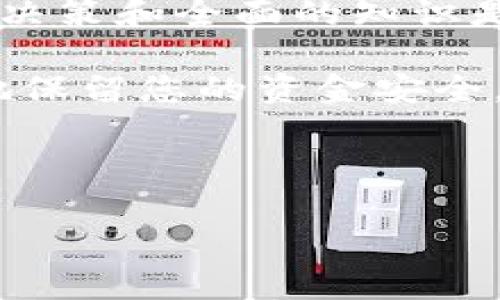   如何取消钱包中的USDT转账：详细步骤和注意事项 / 

 guanjianci USDT, 加密货币, 钱包, 转账取消 /guanjianci 

了解USDT转账的基本概念

在讨论如何取消USDT转账之前，我们首先需要了解USDT是什么。USDT（Tether）是一种稳定币，它的价值与法定货币（如美元）挂钩，从而减少了加密货币市场的波动性。USDT广泛用于加密货币交易。通过转账USDT，用户可以方便地在不同的钱包和交易所之间进行资金转移。

转账USDT通常是一个敏捷的流程，但有时可能会出现我们需要取消转账的情况。比如，用户可能在输入钱包地址时犯了错误，或者误发送到错误的账户。在这种情况下，理解如何有效地取消转账显得尤为重要。

为什么会需要取消USDT转账

在实际使用中，有几种情况可能会导致用户希望取消转账。我们来看几个常见的场景：

ul
    li输入错误的地址：当用户在转账时，不小心输错了接收方的地址，资金可能会被发送到错误的地方。/li
    li转账金额设置错误：用户可能希望转账一笔资金，但输入的数字错误，造成转账金额过高或过低。/li
    li交易速度考虑：有时候用户可能希望取消刚刚发起但未确认的转账，以便选择更快的网络或者不同的手续费。/li
    li临时改变主意：用户可能在转账之前或刚完成转账后决定不再进行该交易。/li
/ul

如何取消USDT转账

以太坊和Tron等不同的区块链平台在USDT转账处理上有所不同。下面，我们将提供在常用平台取消USDT转账的一般步骤。

h41. 检查交易状态/h4

在尝试取消转账之前，首先要检查当前的交易状态。通常可以通过访问钱包或交易所的官方网站，输入交易哈希（Transaction Hash）来确认转账的状态。交易可能处于待确认（Pending）状态，或已经完成。

h42. 了解取消转账的条件/h4

对于已经在区块链上处理的交易，通常无法直接取消。一旦交易被确认，资金就会被发送到目标地址，这意味着取消转账几乎是不可能的。然而，如果交易仍在待处理状态，则可能有机会旋转。

h43. 调整交易费用（Gas Fee）/h4

在某些情况下，您可以选择通过提升交易费用来加速您的交易，这样可以有效阶赏（unconfirm）一个较慢的交易。许多用户在确认专用钱包时选择调整费用，提升以提高交易的优先级。

h44. 直接联系平台客服/h4

如果您无法自行取消转账，尝试直接联系您的钱包或交易所的客服。他们的支持团队可以提供更专业的帮助。请准备好提供您的账号信息和交易哈希，以便他们查找并处理您的请求。

如何防止未来的转账错误

尽管取消转账的步骤可以在某些条件下运作，但预防永远是最好的策略。以下是一些建议，以帮助您避免将来出现转账错误：

ul
    li仔细检查输入信息：每次进行转账前，务必仔细检查接收方的地址和转账金额。/li
    li使用QR码：许多钱包允许用户通过扫描QR码来帮助输入地址，减少手动输入的错误。/li
    li进行小额转账测试：在进行大额转账之前，可以先尝试转账一小笔资金，以确认地址的准确性。/li
    li设置转账确认：某些钱包允许设置转账前确认选项，这样可以让您在每次转账前再进行最后审查。/li
/ul

结论

USDT转账是数字货币交易中的常见操作，理解如何取消或避免错误是每个用户都需要掌握的技能。处理区块链交易时，快速的决策和全面的知识是十分重要的。针对转账后如何处理的内容，希望本篇文章能够为你提供实用的指导，帮助你在未来避免不必要的损失。

总之，USDT的数字化交易虽然便捷，但是任何失误都可能导致资金的损失。通过有效的操作步骤和良好的习惯，可以最大限度地保留您的资金安全。同时，了解区块链交易的特性，提高您的风险意识，始终是防止未来问题的最佳方式。

在数字货币的世界里，永远保持自我学习和成长的态度，相信您能够逐渐成熟为一名优秀的加密交易者。

为了更多的数字货币知识，欢迎继续关注我们，了解最新的市场动态、技巧和趋势。