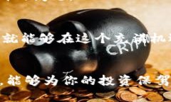 下载安全可靠的虚拟币钱包手机版：全面指南与