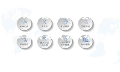    怎样用TP钱包进行交易：一步一步教你轻松掌握数字货币交易  / 
 guanjianci  TP钱包, 数字货币交易, 加密货币, 钱包安全  /guanjianci 

 什么是TP钱包？ 
 TP钱包是一款功能强大的移动端加密货币钱包。它不仅支持多种数字货币，还提供了友好的用户界面，使得用户能够方便地进行交易和管理资产。无论你是一个新手，还是一个经验丰富的交易者，TP钱包都能为你提供良好的使用体验。 

 TP钱包的主要特点 
 TP钱包有多个吸引用户的特点。首先，它支持众多不同类型的加密货币，包括比特币、以太坊和许多其他的ERC-20代币。其次，TP钱包有强大的安全性。它采用了高级加密技术，确保用户的资产安全。此外，TP钱包的界面简洁直观，让用户可以快速上手，降低了操作门槛。 

 如何下载安装TP钱包？ 
 在开始交易之前，首先需要下载安装TP钱包。你可以在手机的应用商店中搜索“TP钱包”进行下载安装。对于安卓用户，可以到TP钱包的官方网站下载APK文件进行安装。安装完成后，打开应用程序并创建一个新钱包。 

 创建和备份钱包 
 在创建钱包时，系统会提供一个助记词。请务必将这个助记词妥善保存，因为这将是你恢复钱包的重要凭据。如果遗失助记词，将无法找回钱包中的资产。建议将助记词写在纸上，并放在安全的地方。对于更高的安全性，可以考虑使用冷钱包存储大量数字货币。 

 充值数字货币 
 创建好钱包并备份后，接下来就是充值数字货币。点击“充值”或“收款”按钮，系统会生成你的钱包地址。你可以将这些地址复制分享给他人，或将其他交易所中的数字货币转账到此地址。如果你是在交易所购买数字货币，那么在转账时记得确认转账信息的正确性。 

 如何进行交易？ 
 充值完成后，你就可以开始进行交易了。在TP钱包中，选择你想要交易的数字货币，点击“交易”或“发送”按钮。输入接收方的钱包地址和转账金额。请仔细核对接收地址，确保信息无误。 

 确认交易与手续费 
 在输入完所有的信息后，确认交易并支付相应的交易手续费。交易手续费会根据网络的繁忙程度有所不同。通常情况下，交易越繁忙，手续费就越高。要保持交易的顺畅，建议在网络不繁忙的时候进行交易。 

 交易记录的查看 
 所有的交易记录会被保存在钱包中。你可以随时查看自己的交易历史，了解每笔交易的状态及细节。这对于后续的投资和资产管理非常重要。 

 钱包安全小贴士 
 在使用TP钱包进行交易时，安全是首要考虑的因素。你可以通过以下几个方面来提高钱包的安全性： 
ul
    li 定期更新钱包应用程序，以确保你使用的是最新版本，避免潜在的安全威胁。/li
    li 开启两步验证功能，以增加账户登录的安全性。/li
    li 不要随意分享自己的助记词和私钥。/li
    li 使用强密码，并定期更换。/li
/ul

 结束语 
 TP钱包是一款出色的工具，能够助你在数字货币交易的世界中得心应手。通过简单的步骤，你可以成功进行充值、交易和资产管理。同时，千万不要忽视钱包的安全性，让你的数字资产得到最好的保护。希望以上的信息能够帮助你更好地使用TP钱包，开启你的加密货币之旅。

 未来展望 
 随着加密货币市场的不断发展与成熟，TP钱包及其他数字货币钱包的功能也会逐渐提升。未来，可能会出现更多便捷的交易方式和更高效的安全措施。作为用户，我们要不断学习、与时俱进，确保在数字货币的浪潮中立于不败之地。 

 让我们共同期待一个更安全、更便捷的数字货币交易环境。无论我们是在进行小额交易，还是大额投资，良好的工具和安全意识都将是我们成功的关键。希望每位读者都能在TP钱包中找到自己的加密货币之旅的乐趣与成就。  

 最后，感谢您花时间阅读这篇文章。如果你有任何问题或建议，欢迎随时与我们联系。祝你在数字货币交易中获得丰厚的回报！