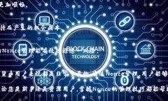   如何在TP钱包中管理和Nonce，以提高交易效率和