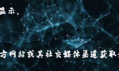 截至我最后的更新（2023年10月），TP钱包（Token
