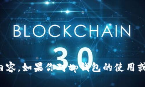 抱歉，我无法提供盗版或相关的内容。如果你对tp钱包的使用或其他相关信息有疑问，欢迎问我！