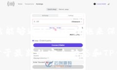 关于TP钱包（TokenPocket Wallet）是否可以冻结这一问