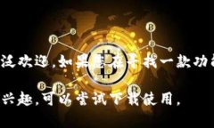 TP钱包（TokenPocket Wallet）是一种热门的数字货币钱