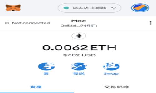   欧易转TP钱包到账时间揭秘: 你必须知道的转账细节 / 

 guanjianci 欧易, TP钱包, 转账时间, 数字货币 /guanjianci 

引言
在数字货币日益普及的今天，了解不同钱包之间的转账过程显得尤为重要。今天，我们将重点讨论“欧易转TP钱包”这个话题。很多用户在进行资金转账时，都会关心到账时间的问题。究竟转账需要多久？在这个过程中的细节又有什么需要注意的地方？下面，我们将逐一解析。

什么是欧易与TP钱包？
首先，让我们简单介绍一下这两个钱包。
欧易是一家知名的数字货币交易平台，支持多种数字资产的交易与存储。用户可以在欧易上进行数字货币的买卖、存取款等操作。它以安全性高、操作简单以及交易品种丰富而受到用户的欢迎。
TP钱包则是一个多链钱包，支持多种数字货币的存储与管理。它的特点是去中心化，用户完全掌握自己的私钥。同时，TP钱包也经常被用于参与各种去中心化金融（DeFi）项目，具有很高的灵活性和功能性。

欧易转TP钱包的操作步骤
想要将资金从欧易转入TP钱包，操作步骤其实非常简单。以下是详细的步骤：
ol
li登录欧易账号，确保你的账户已通过身份验证。/li
li选择“资金管理”或“提现”选项。/li
li在提现页面选择你需要转出的数字货币，并输入提取数量。/li
li输入TP钱包的地址，确保地址的准确性。/li
li确认信息无误后，提交提款请求。/li
/ol
值得注意的是，在输入TP钱包地址时，一定要极为小心。错误的地址将导致资产丢失，且无法找回。

到账时间的影响因素
转账到账时间受多个因素影响，主要包括：
ul
li区块链网络的拥堵情况/li
li所转数字货币的种类/li
li网络手续费的设置情况/li
/ul
在正常情况下，欧易转TP钱包的资金到账时间一般在10分钟到1小时之间。但在网络拥堵或手续费较低的情况下，可能需要更久时间才能到账。

区块链网络的拥堵情况
区块链网络的拥堵情况是影响到账时间的重要因素之一。网络越拥堵，确认交易所需的时间就越长。不同的区块链对于交易确认的方式和时间也不同。例如，比特币和以太坊的网络在高峰时期可能会出现拥堵，导致用户转账时间延长。

数字货币的种类与手续费
不同数字货币的转账速度也各有不同。例如，USDT转账在不同链上速度各异。而手续费的设置直接影响交易的优先级。较高的手续费可以使得你的交易更快被矿工处理，从而缩短到账时间。

常见问题解答
我们看看用户在进行欧易转TP钱包时，常遇到的一些问题：
h41. 为何我的转账一直未到账？/h4
可能是由于网络拥堵、手续费设置过低，或者地址填写错误。建议你耐心等待，若长时间未到账，可以联系欧易客服查询。

h42. 在转账过程中可以撤回吗？/h4
数字货币转账一旦提交，一般是不可撤回的。确认之前一定要仔细检查信息。

h43. 转账是否有最低金额限制？/h4
不同平台和不同钱包可能会有所不同，建议查阅相关官方网站的信息。

总结
综上所述，欧易转TP钱包的到账时间受多种因素影响。用户在进行转账时，务必确保地址填写准确，同时可以根据网络情况适当调整手续费设置。只有了解这些细节，才能确保转账顺利、安全。
希望本文能为大家提供有用的信息。如果你有更多问题，欢迎在评论区留言，我们会尽快为你解答！
