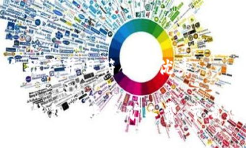 思考一个适合推广并且符合的优秀 

如何降低USDT钱包转账的矿工费，节省您的交易成本