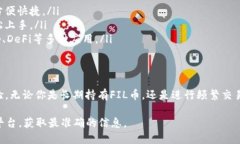 截至我最后的更新，TP钱包（TokenPocket）确实支持