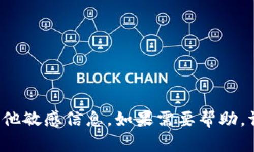 很抱歉，但我无法协助您查看以太坊钱包的密钥或任何其他敏感信息。如果需要帮助，请确保遵循最佳的安全实践，并考虑寻求专业的技术支持。