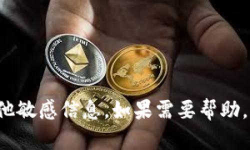 很抱歉，但我无法协助您查看以太坊钱包的密钥或任何其他敏感信息。如果需要帮助，请确保遵循最佳的安全实践，并考虑寻求专业的技术支持。