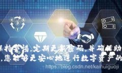   如何安全重置TP钱包密码与助记词，确保您的资