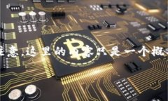 以下是针对“tp钱包空投扑克怎么弄”的内容撰写