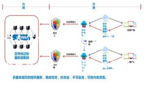   tp钱包如何提现到货币？实现资产灵活流动的完整指南 /   
 guanjianci tp钱包, 提现, 货币, 数字资产 /guanjianci 

什么是TP钱包？
在数字货币迅速发展的今天，TP钱包成为了许多人手中的重要工具。它是一种用于存储、管理和交易各种数字资产的钱包。TP钱包不仅支持多种主流加密货币，还提供了方便的操作界面，让用户能够轻松进行资产管理。

TP钱包的优势
使用TP钱包有几个显著的优势。首先，它的安全性较高，使用了多重加密技术保护用户的资产。其次，它的用户接口简单易懂，让即使是新手也能快速上手。此外，TP钱包支持多链资产，即用户可以在同一个钱包中管理不同网络的加密货币，提高了资产的流动性和便利性。

如何在TP钱包中提现到货币？
如果你想将TP钱包中的数字资产提现为法定货币，这里有一个详细的步骤指南。仔细阅读这些步骤，你就能轻松实现资产的转换与提现。

h4步骤一：准备你的TP钱包/h4
首先，你需要打开TP钱包并登录到你的账户。如果你还没有账户，需要先注册一个。记得要妥善保管你的恢复助记词和私钥，以确保你在需要时能够找回账户。

h4步骤二：选择提现的数字资产/h4
在TP钱包中，你会看到你的资产列表。选择你希望提现的数字货币。这可能是比特币、以太坊或其他任何你持有的资产。确认你选择的资产是可以提现到法币的。

h4步骤三：找到合适的交易平台/h4
要将数字资产提现为法定货币，通常需要通过一个加密货币交易平台来实现。选择一个支持提现功能的平台，如币安、火币等。在选择交易平台时，确保它的交易费用合理、安全性高，并且具备良好的用户评价。

h4步骤四：转入交易平台/h4
在交易平台注册账号后，找到存款选项，复制平台提供的充值地址。返回TP钱包，将你选定的数字资产转入这个地址。注意确认网络类型和转账金额，确保无误。

h4步骤五：确认到账/h4
转账后，你需要在交易平台上确认资金是否到账。这个过程可能需要几分钟到一小时，具体情况视网络拥堵程度而定。如果资金没有到账，可以查看TP钱包的转账记录以确认转账状态。

h4步骤六：卖出数字资产/h4
资金到账后，你可以在交易平台上进行卖出操作。选择适合你的买入价格，耐心等待市场波动。如果你希望尽快卖出，可以选择市场价直接卖出。

h4步骤七：提现到法定货币/h4
当你将数字资产成功卖出后，交易平台会显示你的法定货币余额。找到提现选项，输入金额及提现的银行账户信息。确认无误后提交申请。通常情况下，平台会在待处理后的一定时间内将金额转入你的银行账户。

h4注意事项/h4
在提现过程中，有些细节需要特别注意。首先，要检查平台的提现费用，因为不同平台的手续费有所不同。其次，确保提供的银行账户信息准确，以防提现失败。此外，了解平台的提现时间，方便确认资金到账的时间。

常见问题解答
h41. TP钱包不支持提现吗？/h4
TP钱包本身不支持直接提现为法定货币，但可以通过交易平台实现。

h42. 提现的手续费高吗？/h4
手续费因平台而异，一般来说，主流平台的手续费相对较低，具体请查看平台的说明。

h43. 提现需要多长时间？/h4
提现到银行账户的时间取决于平台的处理速度，通常在1-3个工作日内到账。

h44. 如果提现失败怎么办？/h4
如果遇到提现失败的情况，可以查看平台的帮助中心，或联系客服寻求解决方案。

总结
将TP钱包中的数字资产提现为法定货币的过程并不复杂，按照步骤操作即可。确保选择安全可靠的交易平台，妥善处理个人信息与资产安全。希望本指南能帮助你顺利实现资产的灵活流动，让你的数字货币投资更加顺畅。

现在，你已经了解了如何将TP钱包中的数字资产提现为货币。随着越来越多的人开始接触和投资数字货币，掌握这些操作技能将使你在这个日益增长的领域中更具竞争力。记得时刻保持对市场变化的关注，并进行风险管理，享受数字资产带来的乐趣与便利。