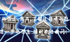 查询比特币钱包地址的方法多种多样。下面我将