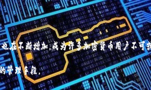 当然！在这里，我为你准备了关于如何在TP（假设是指某个特定平台或应用）中添加观察钱包的详细步骤和说明。请注意，每个步骤都将非常清晰，并会提供相关的背景信息，以帮助你更好地理解整个过程。

什么是观察钱包？
观察钱包是一种特殊的加密钱包，它并不具备控制权，但可以查看钱包的余额和交易历史。用户通过观察钱包在保持隐私的同时，能够监控和管理多种资产。观察钱包通常用在需要跟踪账户动态但不需要进行资产操作的场合。比如，某些情况下你需要分享你的钱包地址给第三方，但又不想完全暴露你的控制权。观察钱包正好满足了这个需求。

为什么要添加观察钱包？
添加观察钱包的原因有很多，以下是一些主要的考虑因素：
ul
listrong隐私性：/strong观察钱包允许你不泄露私钥的情况下，分享钱包信息。/li
listrong监控钱包：/strong方便你实时查看资产变化，管理投资。/li
listrong安全性：/strong使你在不风险高私钥泄露的情况下，与第三方共享信息。/li
listrong便于分析：/strong能帮助你跟踪交易历史，做出更好的投资决策。/li
/ul

如何在TP中添加观察钱包
下面是添加观察钱包的详细步骤。请根据你使用的平台（如网页、手机端等）进行适当操作。

h4步骤一：打开TP应用/h4
首先，你需要打开TP应用。如果你尚未下载该应用，请先前往官方渠道下载并安装。确保你已注册账户并成功登录。

h4步骤二：导航至钱包管理功能/h4
在TP应用的主界面，找到钱包管理或账户管理的图标。通常，这个选项在主菜单或侧边栏中，可以明显地看到。

h4步骤三：选择添加钱包/h4
找到“添加钱包”或类似选项，点击进入。这通常会引导你选择不同类型的钱包选项。

h4步骤四：选择观察钱包类型/h4
在添加钱包的选项中，你会看到多种类型的钱包。在这些选项中，选择“观察钱包”。这将使你能够输入对应的钱包地址，而无需输入私钥。

h4步骤五：输入钱包地址/h4
接下来，系统会要求你输入需要添加观察的钱包地址。请确保输入的地址准确无误。如果你不确定，可以通过复制粘贴的方式来避免输入错误。

h4步骤六：确认信息/h4
在输入完钱包地址后，通常会有一个确认步骤。系统可能会提示你回顾所输入的信息，确保无误后即可确认添加。

h4步骤七：完成添加/h4
确认无误后，点击“确定”或“完成”按钮。你将看到新的观察钱包已经成功添加到你的钱包管理界面。此时，你可以轻松查看该钱包的余额及交易历史。

观察钱包的使用注意事项
虽然观察钱包为用户提供了许多便利，但在使用时也有一些事项需要注意：
ul
listrong信息安全：/strong虽然观察钱包不需要私钥，但请不要轻易分享钱包地址，尤其是涉及较大资产的时候。/li
listrong网络连接：/strong确保你的网络连接是安全的，避免在公共Wi-Fi下操作敏感信息。/li
listrong定期检查：/strong定期检查观察钱包的动态，以便随时掌握自己的资产状况。/li
listrong了解风险：/strong虽然观察钱包提供便利，但它也意味着一定的风险，特别是在资产监控方面。/li
/ul

总结
通过上述步骤，你应该能够顺利添加观察钱包。这种功能不仅提高了资产管理的灵活性，还确保了隐私与安全。随着金融科技的发展，观察钱包的使用也在不断增加，成为许多加密货币用户不可或缺的工具。希望这篇指南对你有所帮助！如有其他疑问，欢迎随时咨询。

通过这样的理解与操作，你将能够在TP中便利地管理和观察你的加密资产。无论是出于个人投资需求，还是工作要求，观察钱包的添加都是一种高效的管理手段。